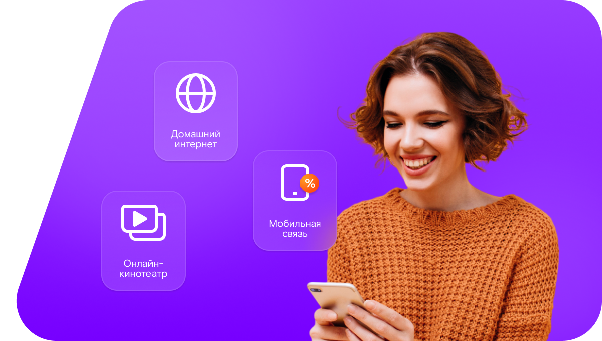 Промо-тарифы Ростелеком в&nbsp;село Краснояровка (Оренбургская область)